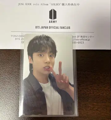 BTS 정국 golden FC 당첨 트레이딩 카드