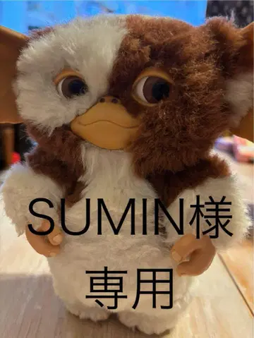 그렘린 기즈모 피규어 봉제 인형 약 21cm