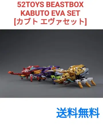 52TOYS BEASTBOX KABUTO EVA SET 가부토 에바 세트