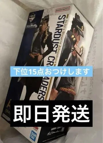 죠죠 제일복권 쿠죠 죠타로 피규어 덤 포함