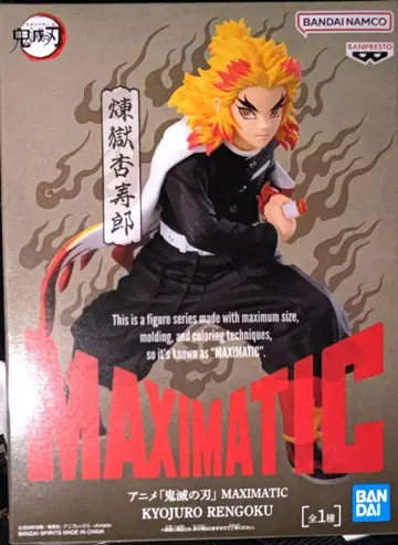 귀멸의 칼날 렌고쿠 쿄쥬로 MAXIMATIC 피규어