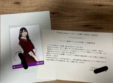 노기자카46 카키 하야카 친필 사인 포함 브로마이드