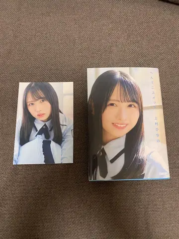 헨테코 스위치 우에무라 히나노