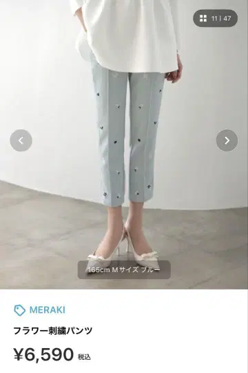 MERAKI 플라워 자수 팬츠