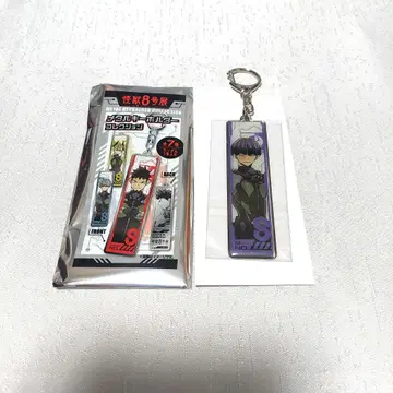 괴수 8호 호시나 소우시로 호시나 메탈 키링 컬렉션 키링