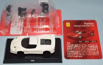 교쇼 1/64 페라리 미니카 컬렉션 VII F50 (화이트)