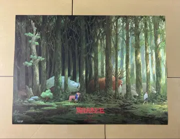 지브리 모노노케 히메 포스터 대만 한정판
