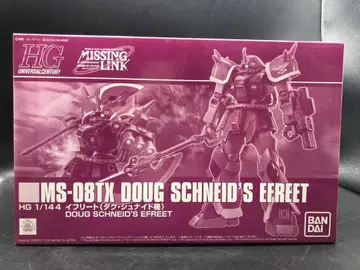 HG 1/144 이프리트 다그 슈나이드 기체 미싱 링크