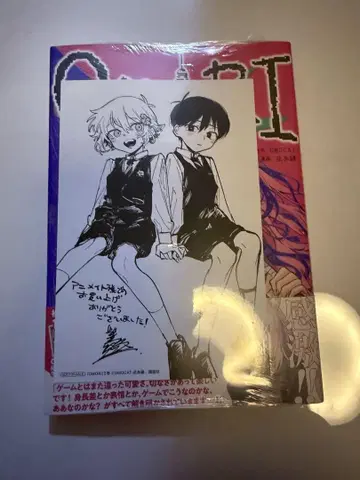 omori 2권 애니메이트 특전, 첫 구매 특전 클리어 사진 포함 미개봉