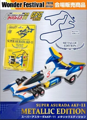 새상품 한정판 사이버 포뮬러 컬렉션 슈퍼 아스라다 AKF-11