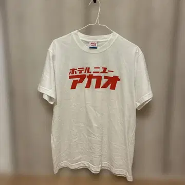 호텔 뉴 아카오 티셔츠