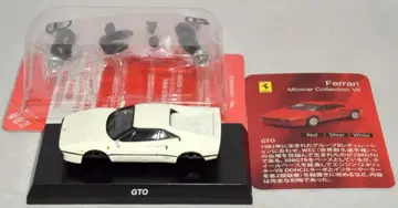 교쇼 1/64 페라리 미니카 컬렉션 VII GTO (화이트)