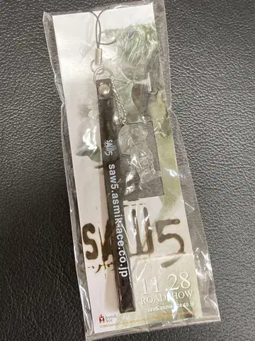 saw5 스트랩