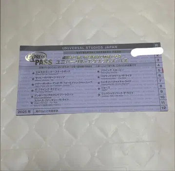 USJ 유니버설 스튜디오 재팬 익스프레스 패스 1장