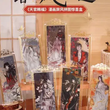 코믹스 천관시복 병풍 직소 퍼즐 BOX 세트