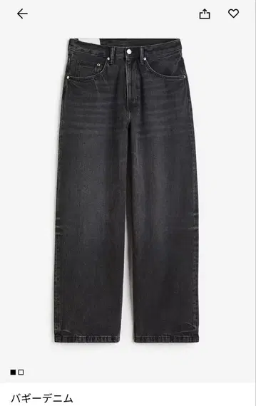(완판템) h&m 배기 데님