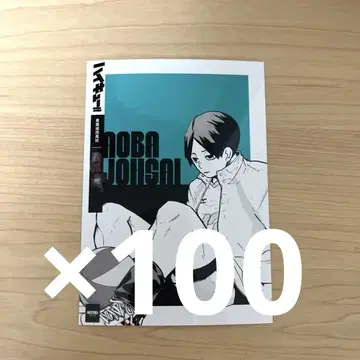 하이큐 시부야 잭 구니미 히데 브로마이드 서점 잭 100장