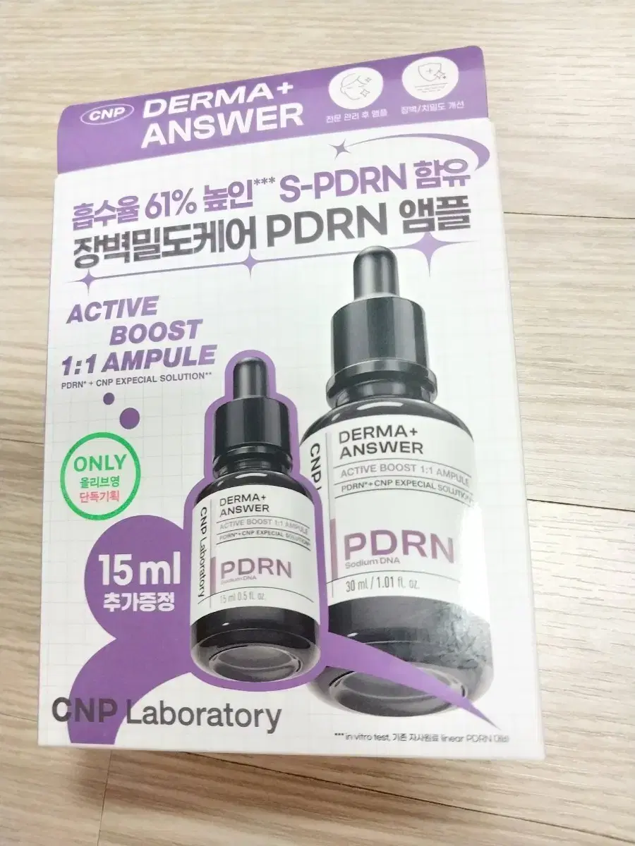 CNP 차앤박 PDRN 앰플 45ml 새상품