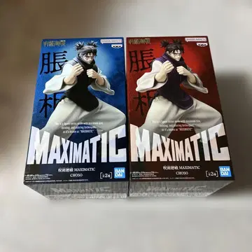 MAXIMATIC 쵸소우 A B 2개 세트