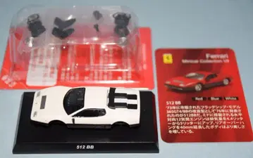 교쇼 1/64 페라리 미니카 컬렉션 VII 512 BB (화이트)