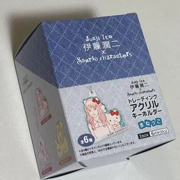 이토 준지 산리오 트레이딩 아크릴 키링 BOX