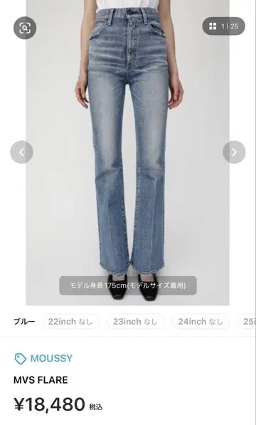 MOUSSY MVS FLARE 24인치 플레어 데님