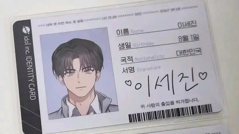 Debumotjuk Webmotjuk Volume 2 Sun A-hyun Lee Se-jin ID Card Individual