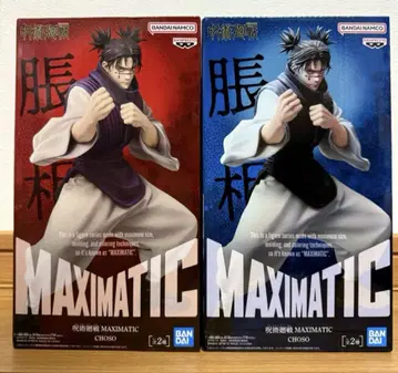 2종 세트! 주술회전 MAXIMATIC CHOSO 쵸소우 피규어