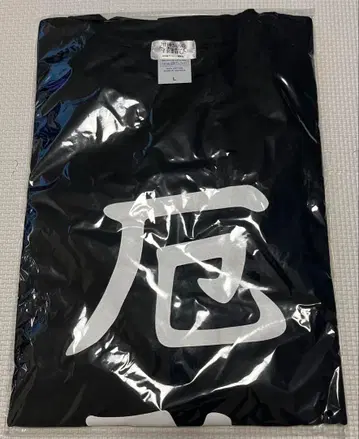 아마가미 씨의 인연 맺기 프린트 티셔츠 L 사이즈