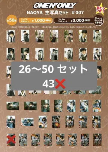 NAOYA 쿠사카와 나오야 생일 브로마이드