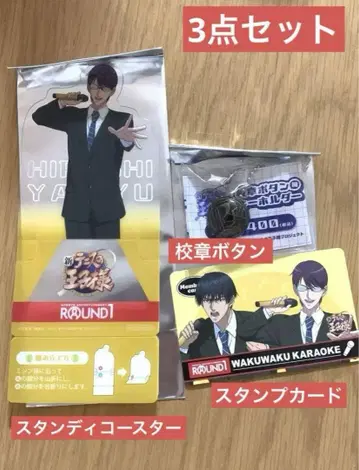 라운드 원 야나기사와 리카이 세트