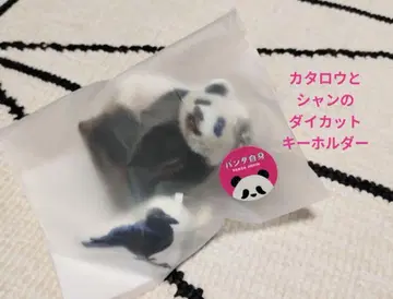 샨샨 팬더 자신 페스티벌 다이 컷 키링