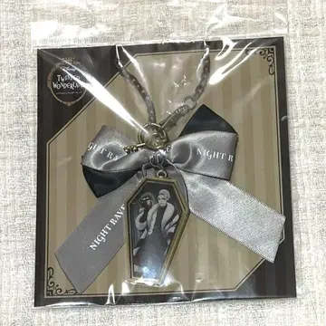 트위스트 크루웰