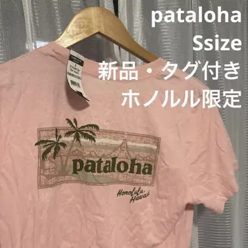 파타고니아 Patagonia 파타로하 pataloha 호놀룰루 티셔츠