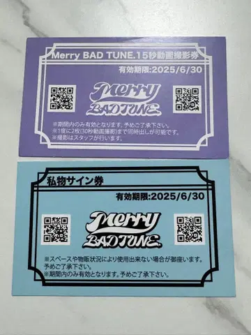 Merry BAD TUNE.의 15초 동영상 촬영권 및 개인물품 사인권