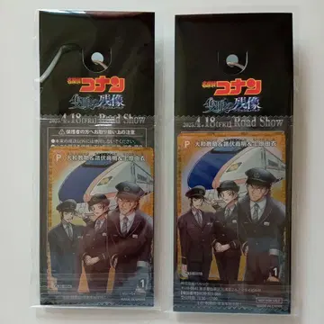 명탐정 코난 스탬프 랠리 나가노역 한정판 키링 카드 게임 익명 배송