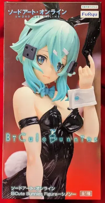 후류 BiCute Bunnies Figure 소드 아트 온라인 시논