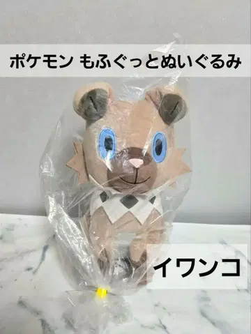 이완코 모후구토 봉제 인형