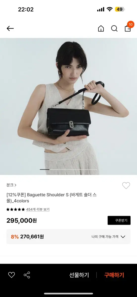 분크 바게트백 블랙 Baguette Shoulder S (바게트 숄더 스