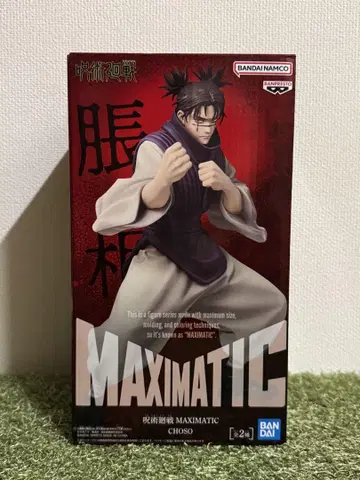 주술회전 MAXIMATIC 쵸소우 피규어