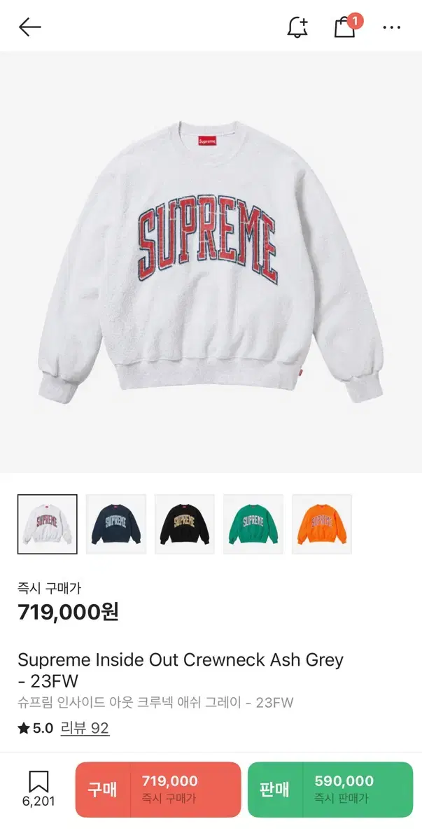 Supreme Inside Out Sweatshirt xl