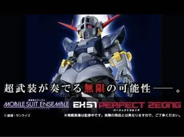 기동전사 건담 MOBILE SUIT ENSEMBLE 퍼펙트 지옹