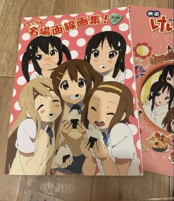 케이온 극장판 팜플렛 명장면 선화집 교토 애니메이션 카드다스
