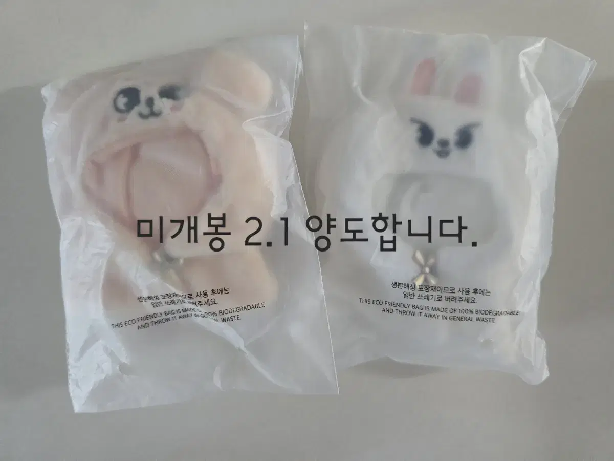 스트레이키즈 스키즈 스키주 팬미팅 퍼핌 리빗 아웃핏 양도합니다