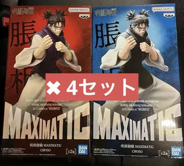 주술회전 MAXIMATIC 쵸소우 2종 4세트 총 8개