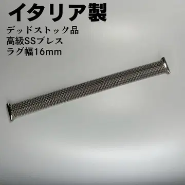 데드스탁 상품 이탈리아제 스테인리스 스틸 벨트 러그 폭 16mm