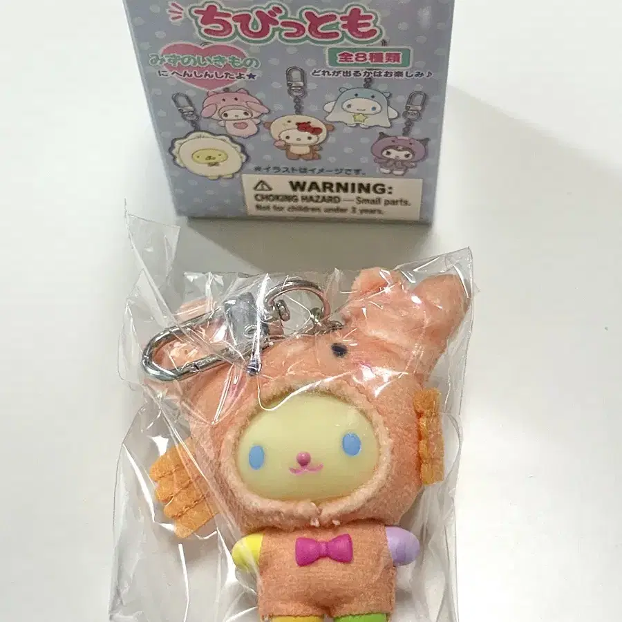 치비토모2 우사하나 키링