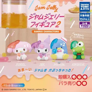 잼 제리 피규어 2 가챠가챠 묶음 판매 세트 산리오