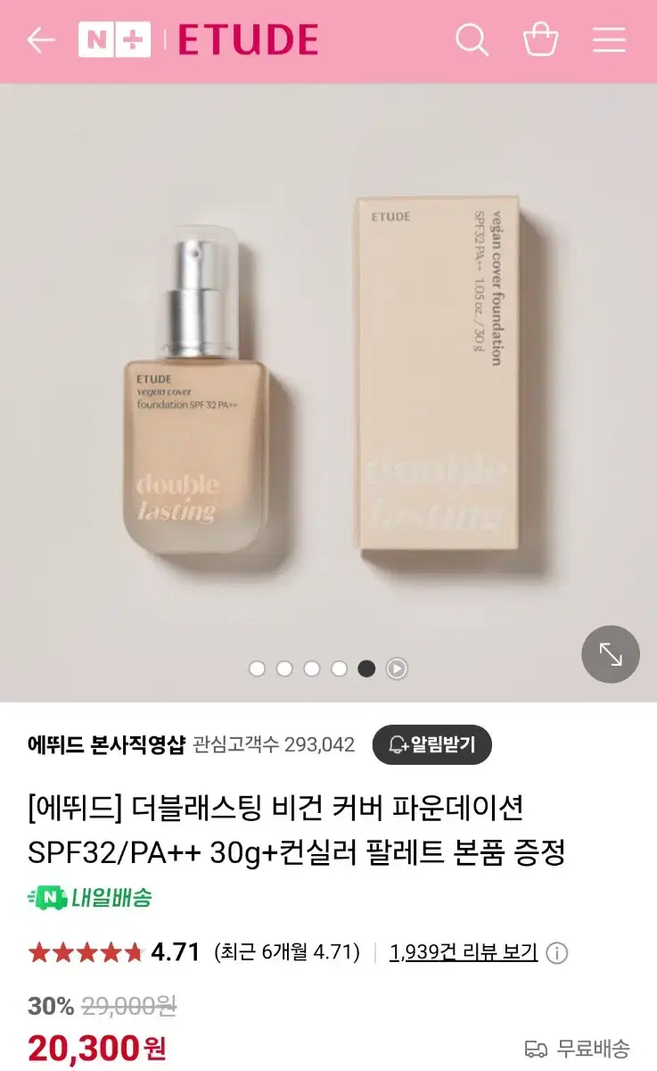 New) Etude Double Lasting Vegan Foundation 19N1 Light Beige
