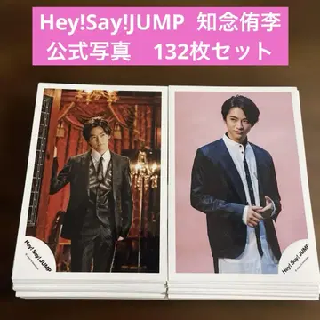 Hey! Say! JUMP 지넨 유이 공식 사진 132장 세트
